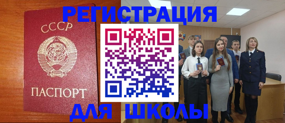 прописка от собственника в Новороссийске
