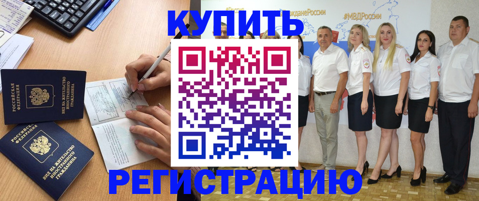найти адрес прописки в Новороссийске